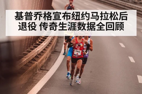 marathon runner training