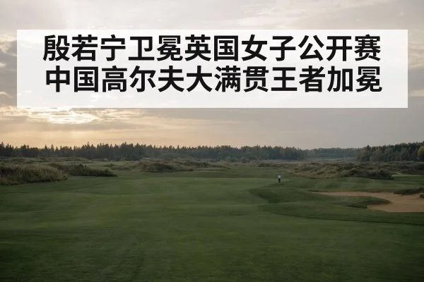 links golf course