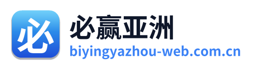 必赢亚洲